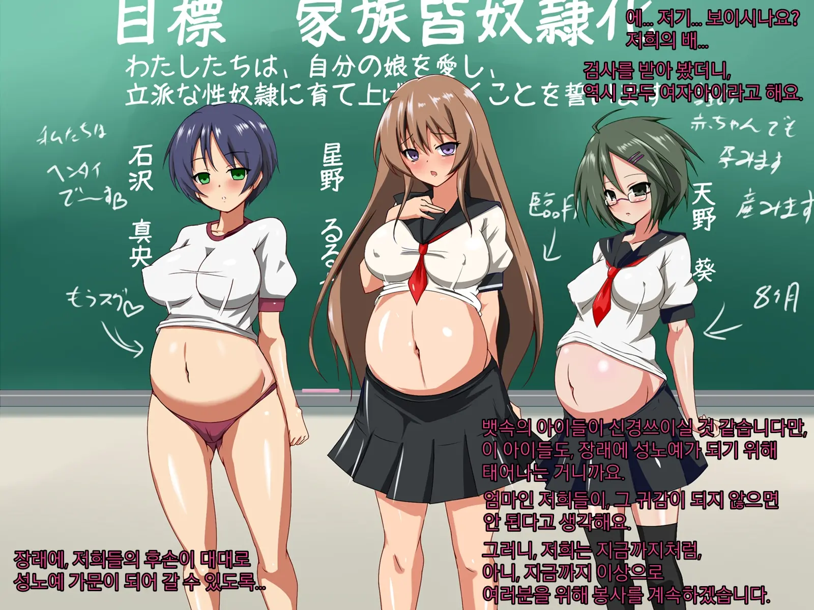 Mezase, Oyako Issho Ni Seidorei | 노려라! 모녀 함께 성노예!